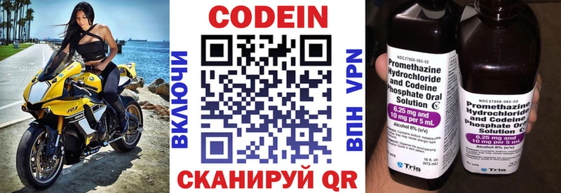 площадка наркотические препараты  kraken ТОР  Тобольск  Кодеин напиток Lean (лин) 