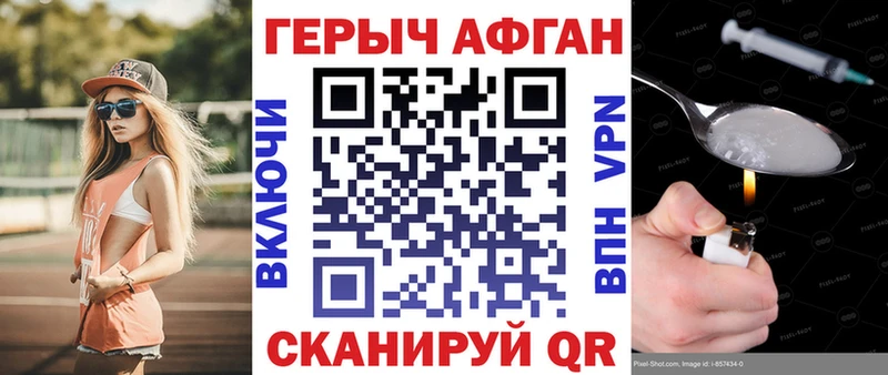 ГЕРОИН белый Тобольск