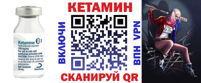 Кетамин ketamine Тобольск